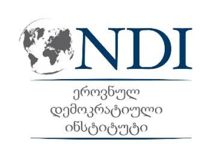 NDI-იმ   კვლევის შედეგები გაასაჯაროვა